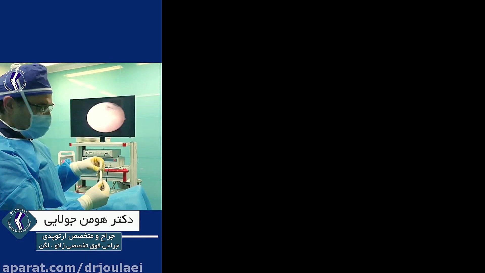 فیلم جراحی رباط صلیبی در کشتی...