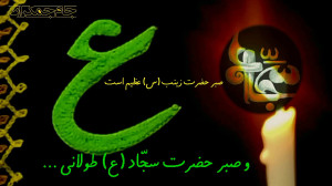 کلیپ شهادت امام سجّاد (ع)
