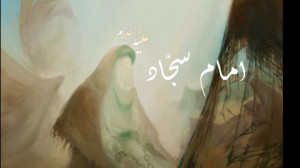 کلیپ تسلیت شهادت امام سجّاد (ع...
