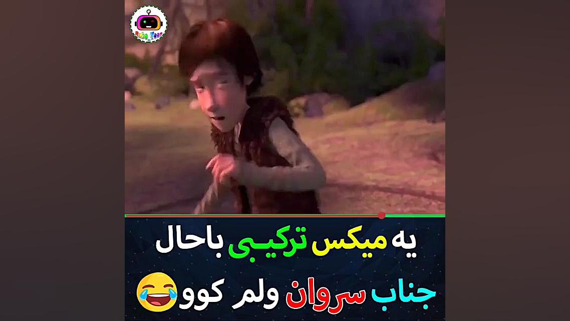 جناب سروان ولم کن