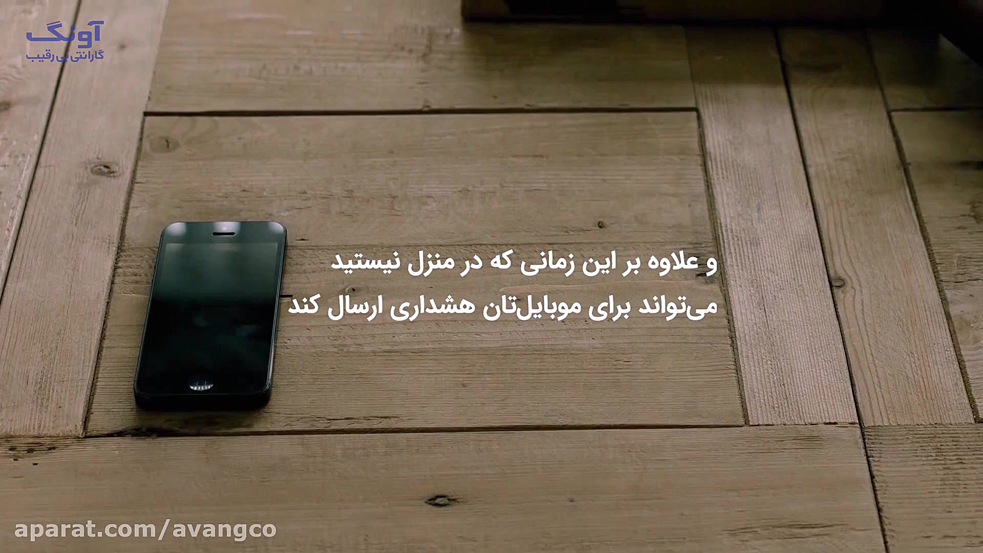 نصب و راه اندازی هشدار دهنده ص...