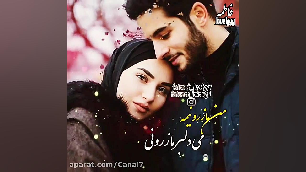 آهنگ شاد و عاشقانه مازنی ... م...