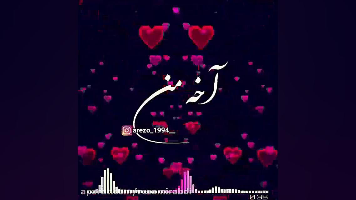 کلیپ عاشقانه قلب آهنگ جدید عاش...