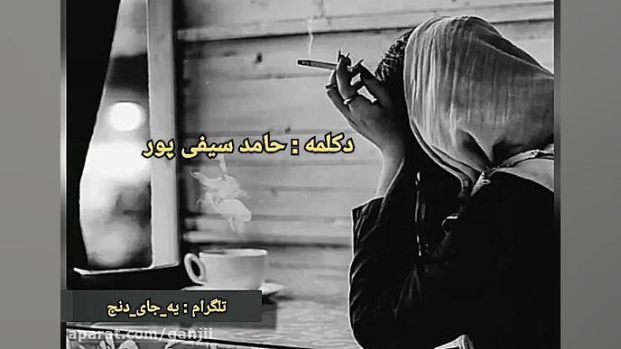 دکلمه عاشقانه و احساسی(آقای دک...