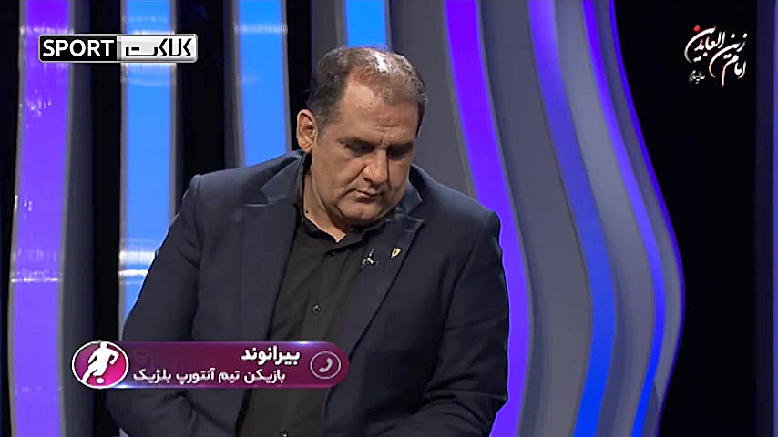 افشاگری علیرضا بیرانوند از دلی...