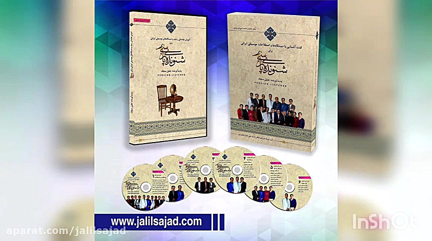 گام شناسی آسان در موسیقی (فایل...