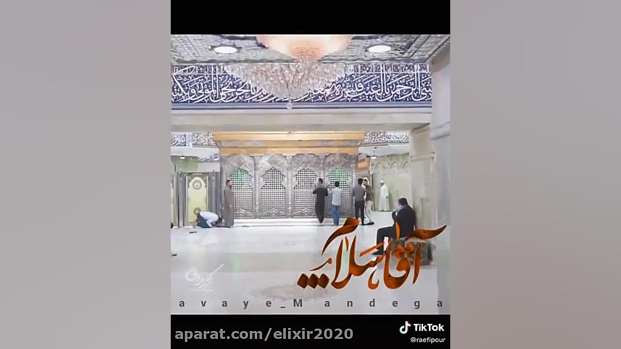 زیارت مجازی حرم امام حسین (ع)