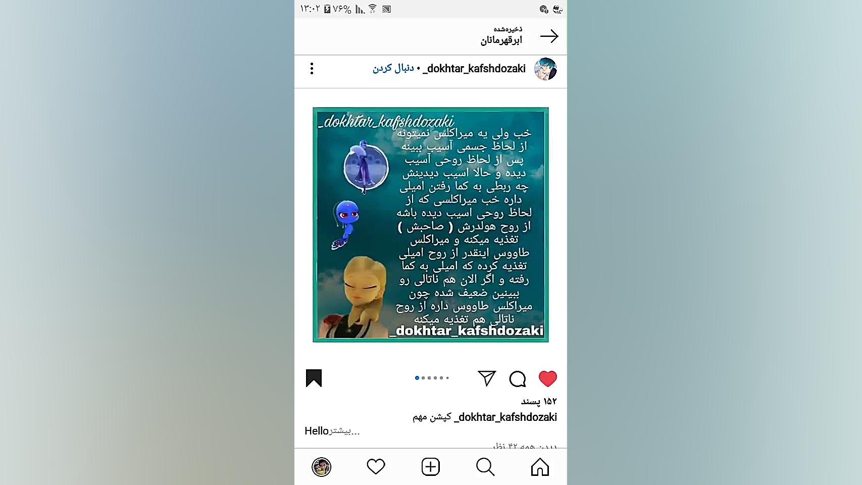 مادر ادرین چرا به کما رفت؟