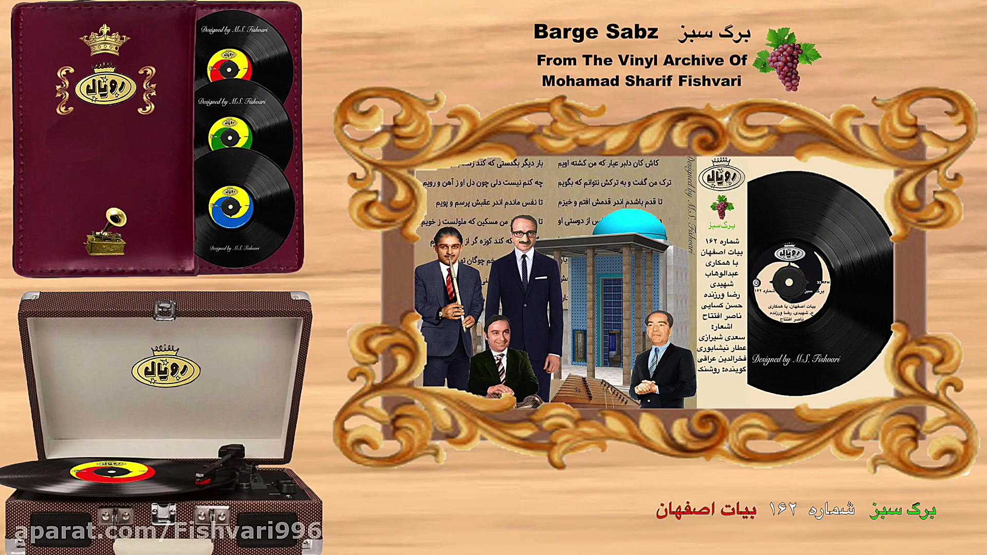 برگ سبز شماره ۱۶۲