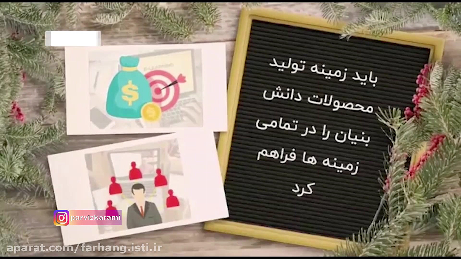 شکل گیری اقتصاد دانش بنیان