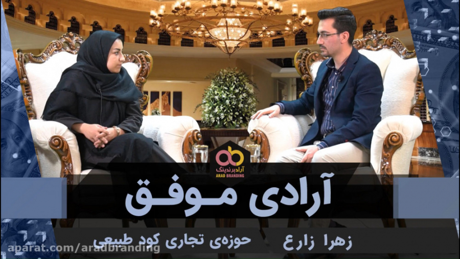 مصاحبه با تاجر کود طبیعی  خانم...
