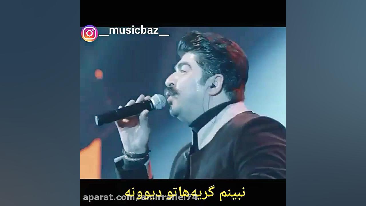 زیباترین آهنگ بهنام بانی  دیوو...