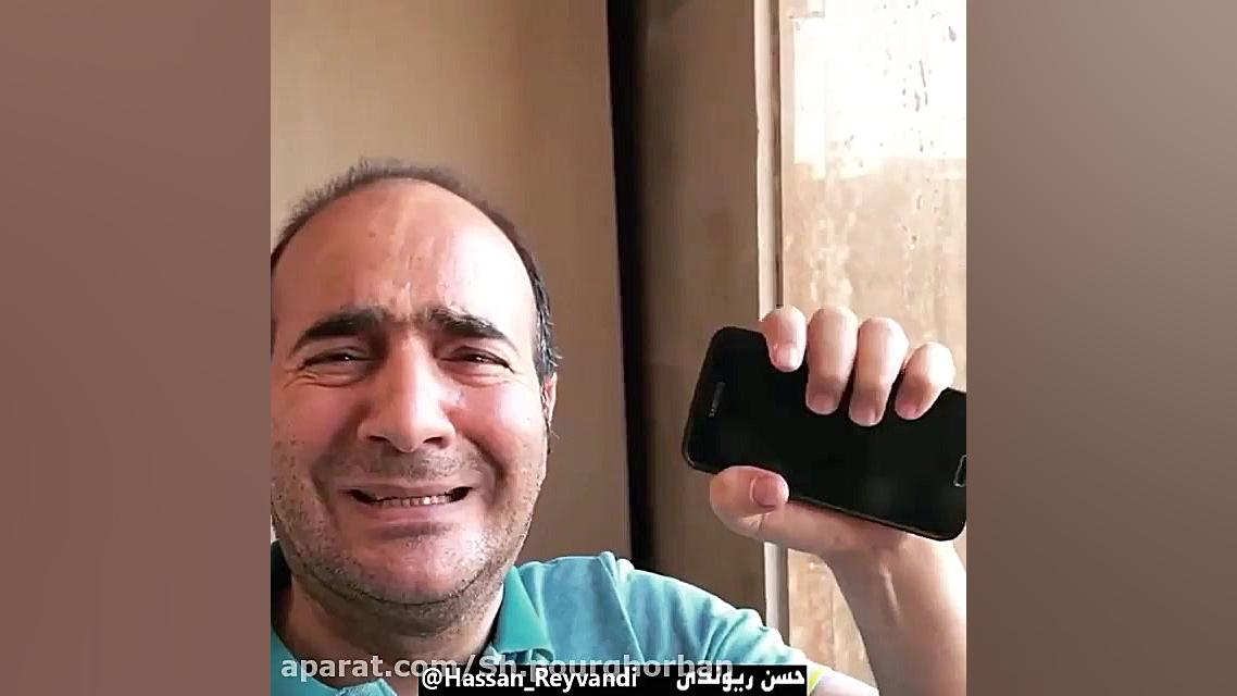 ترفند های حسن ریوندی