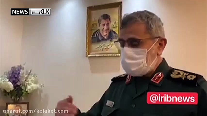 حضور سرزده سردار قاآنی در منزل...