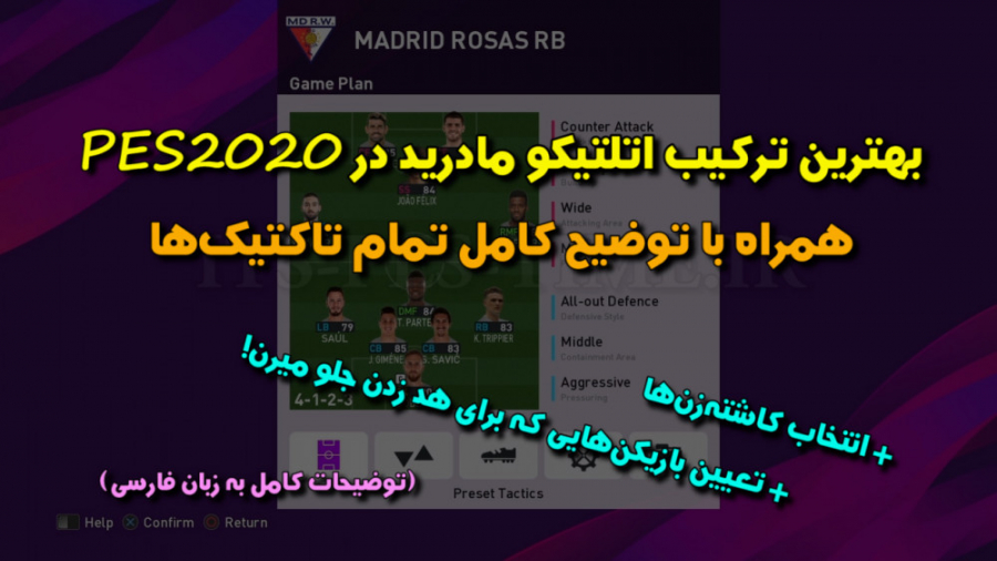 بهترین گیم پلن اتلتیکو مادرید...