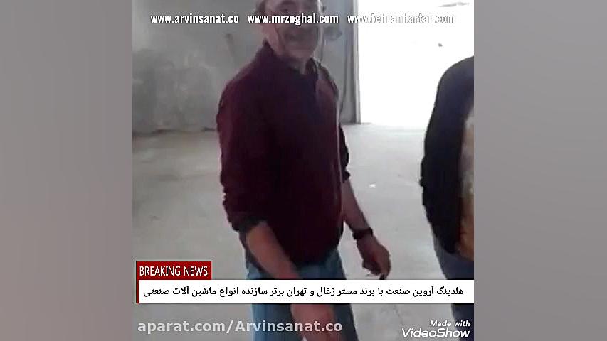 راه اندازی خط تولید اکسترودر پ...