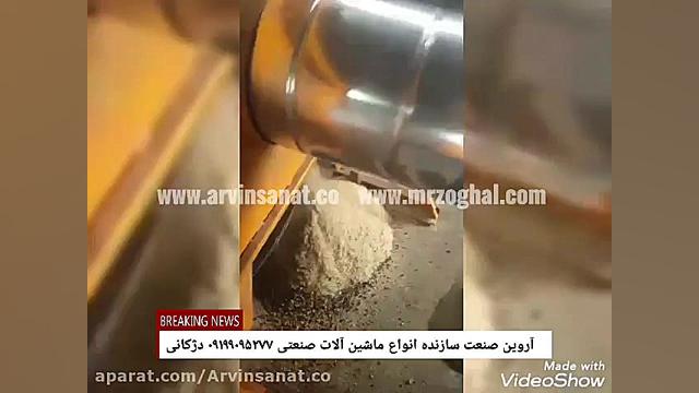 دستگاه خشک کن دوار مهندس علی د...