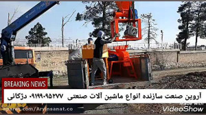 خط تولید زغال فشرده دستگاه تول...