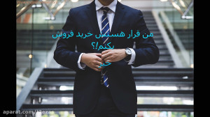 کسب در آمد