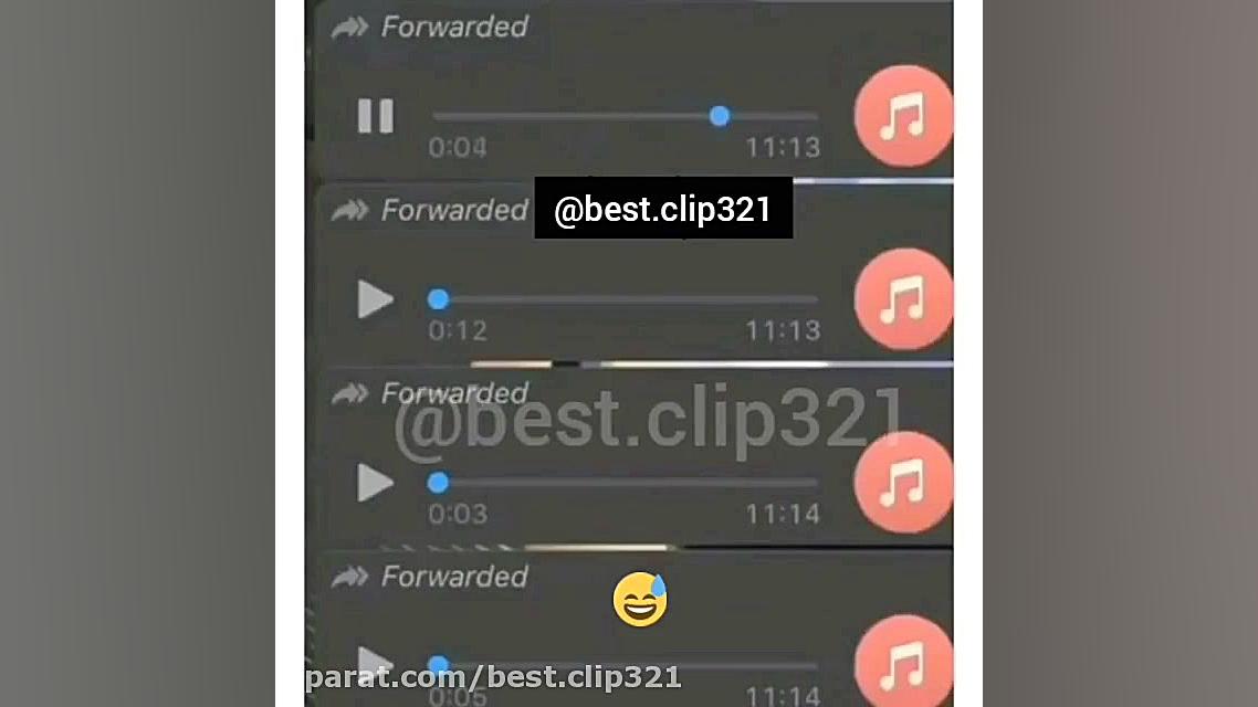 ویس های بچه ها به معلم