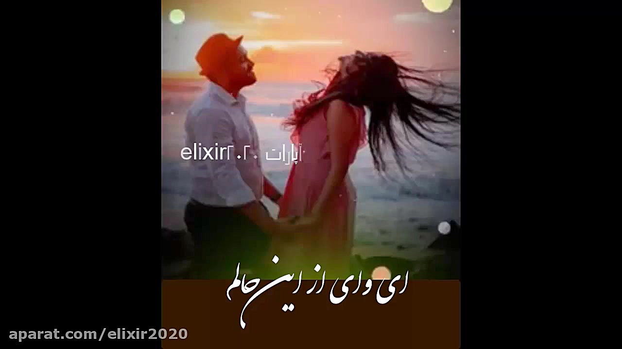 فتو کلیپ عاشقانه لبخند بزن واس...