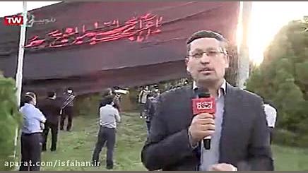 اهتزاز پرچم حسینی در منطقه ۸...