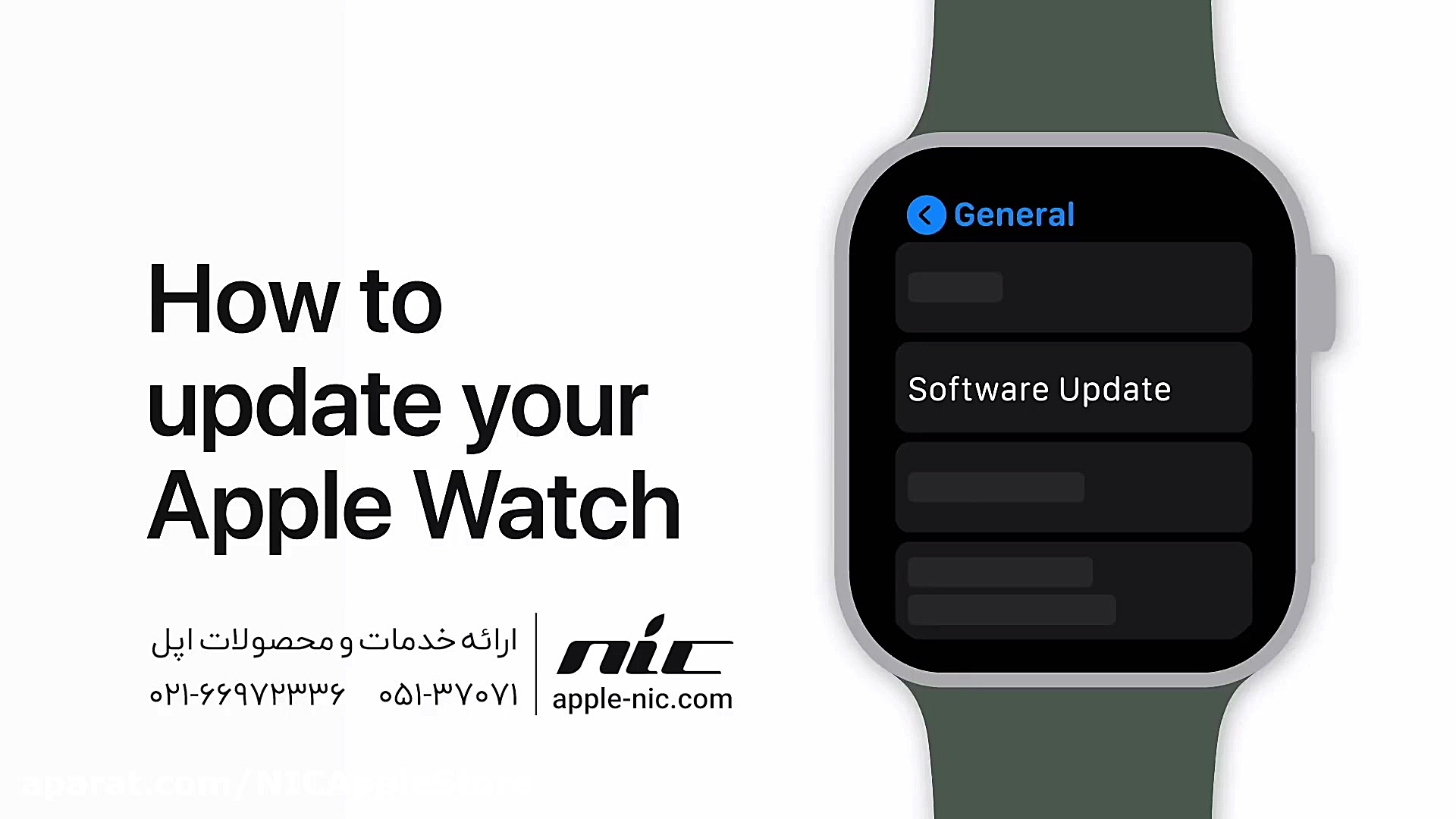 چگونه اپل واچ را به روز کنیم؟