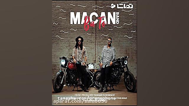 آهنگ جدید و فوق العاده زیبای م...