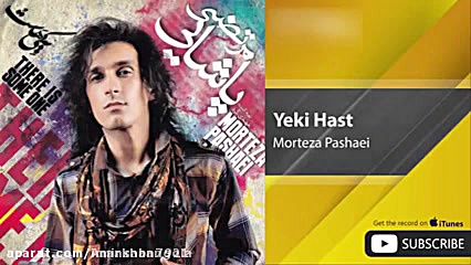 دانلود آهنگ یکی هست تو قلبم از...