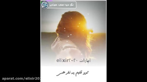 فتو کلیپ عاشقانه تو کتم نمیره...