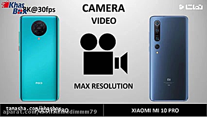 مقایسه POCO F2 Pro با Mi 10 Pr...
