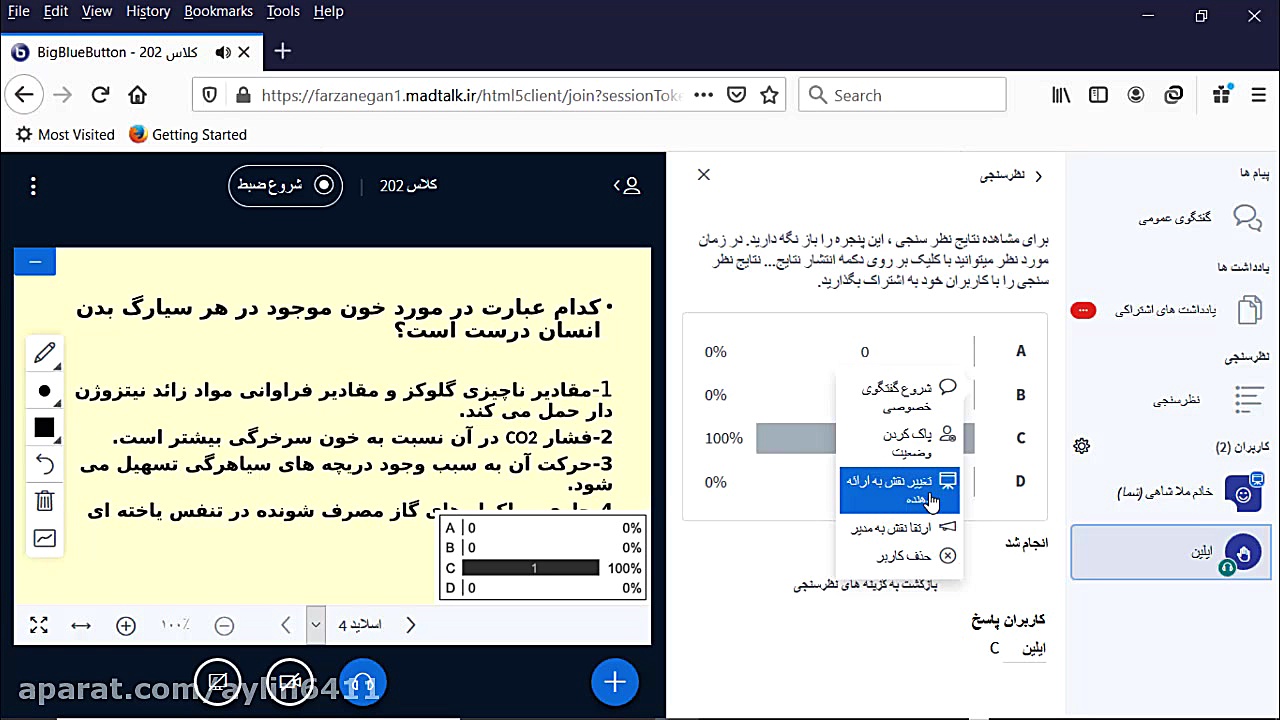 آموزش بیگ بلو باتن