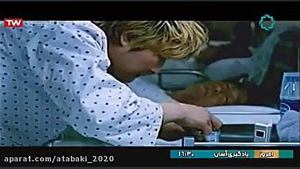 فیلم سینمایی میزبان زمان6207ثانیه