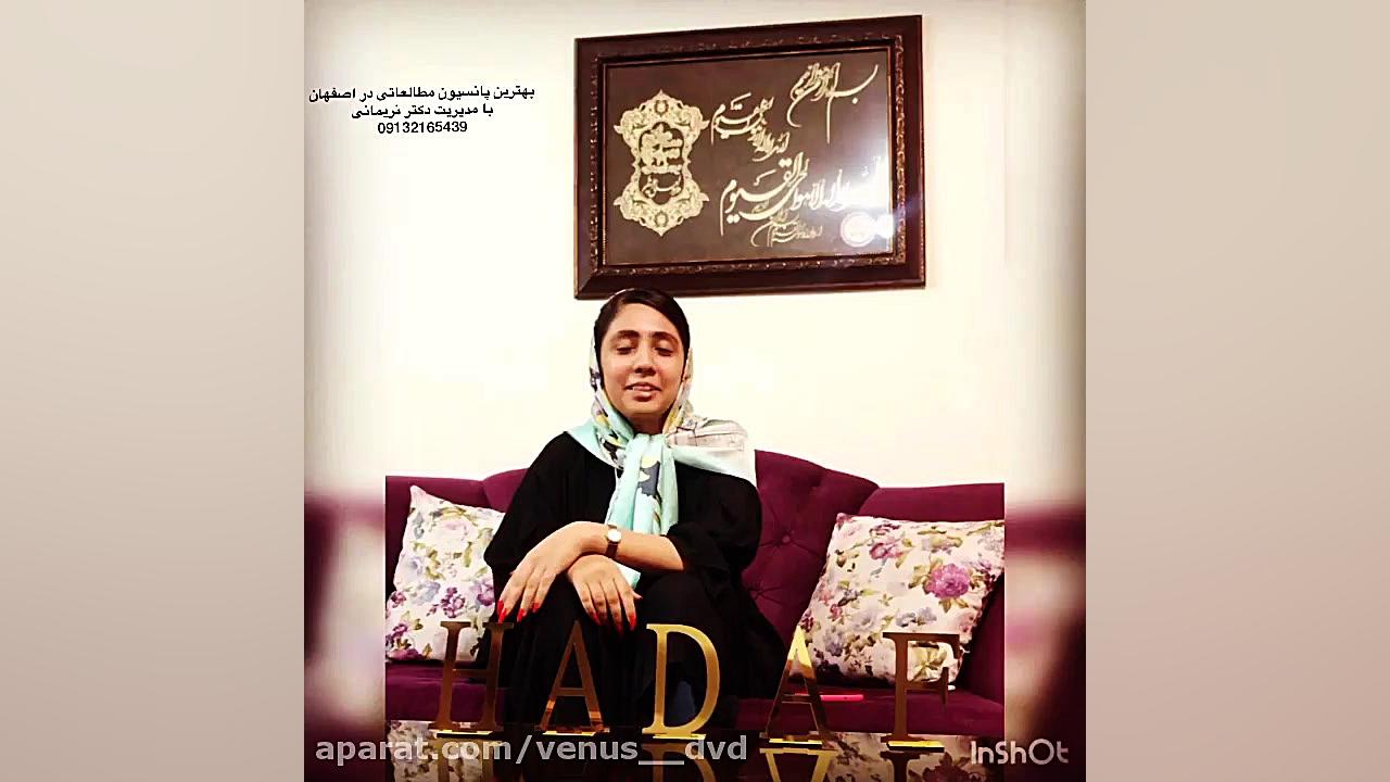 پانسیون مطالعاتی نمونه در شهر...