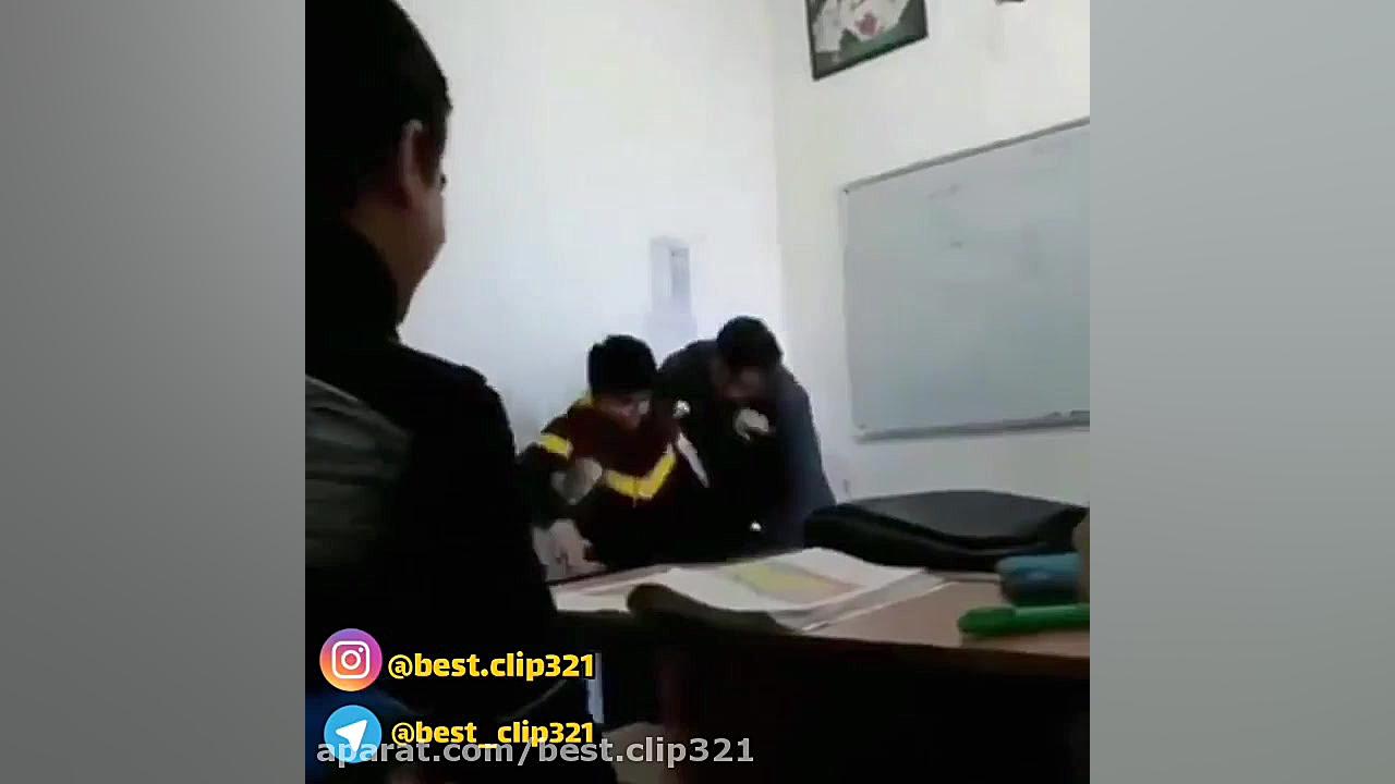 درگیری شدید دانش اموز با معلم