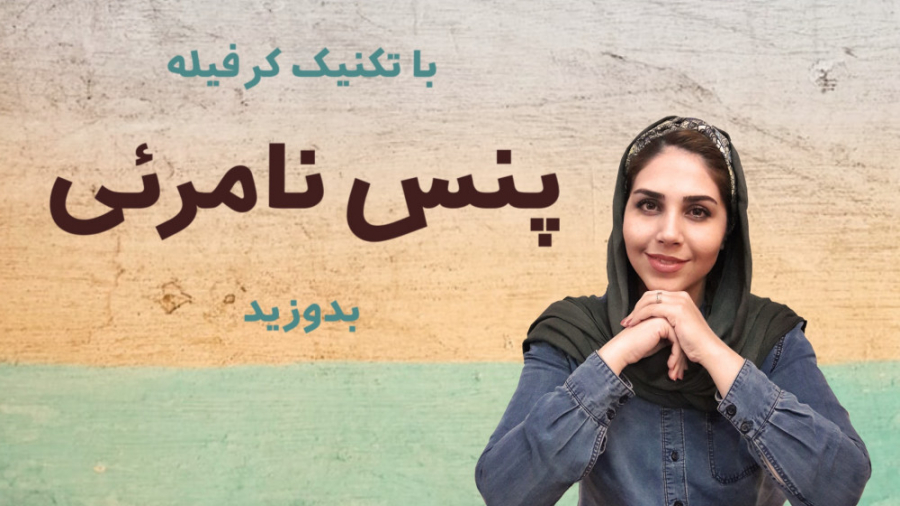 آموزش خیاطی | آموزش دوخت | با...