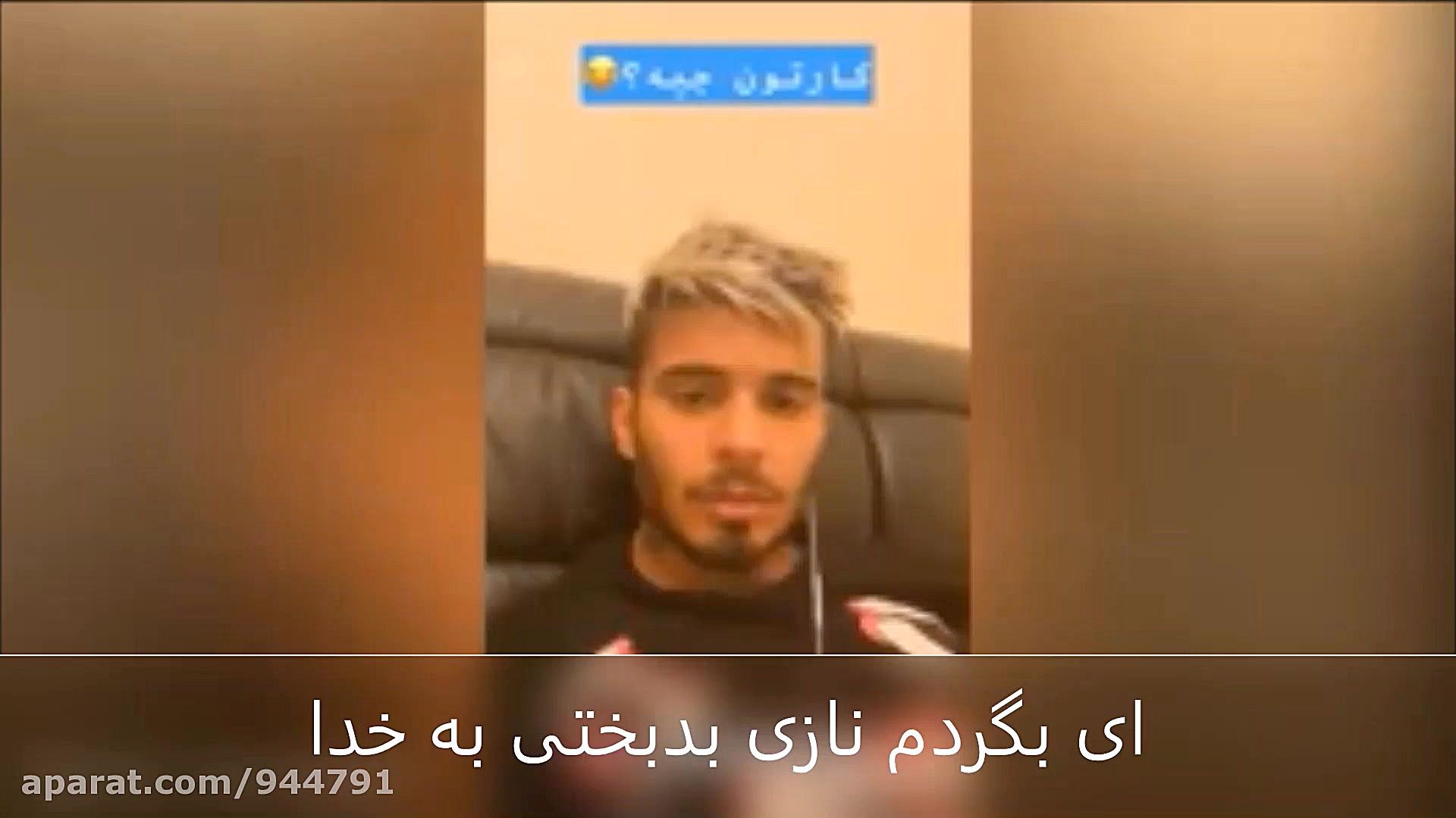 کیلیپ و استوری های کامیار با د...