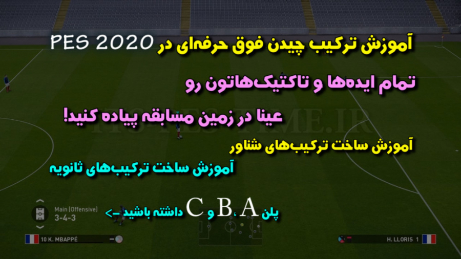 آموزش ترکیب چیدن حرفه&zwnj;&zw...