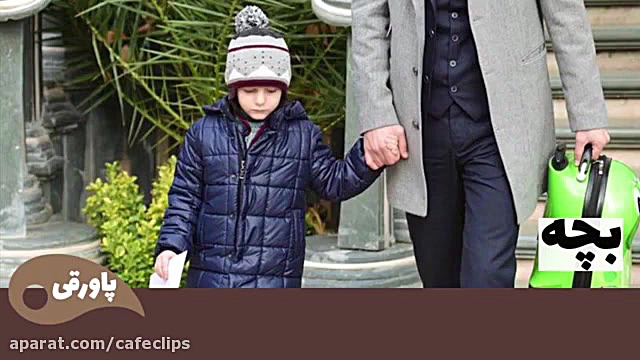 سریال ترکی بچه قسمت 67 :: دوبل...