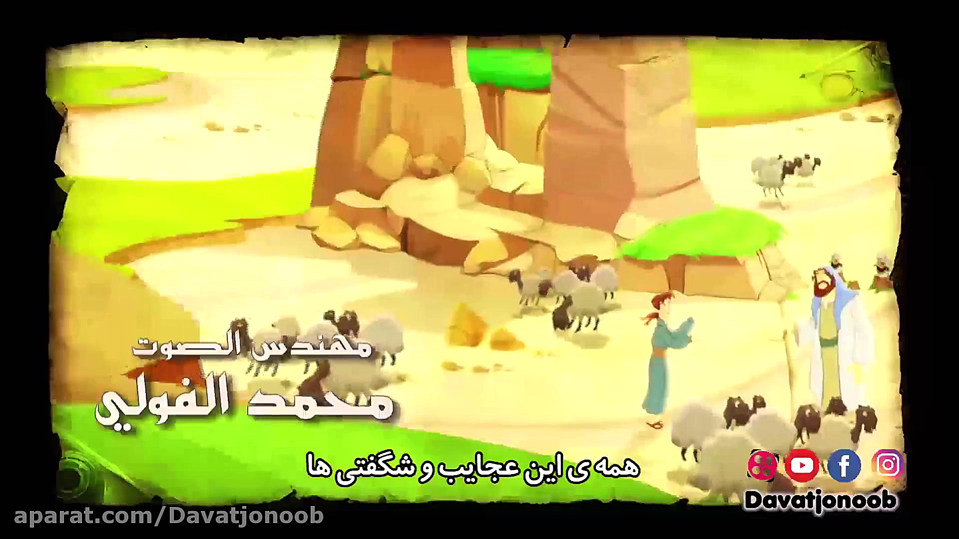 داستانهای انسان در قرآن خضر(۱)