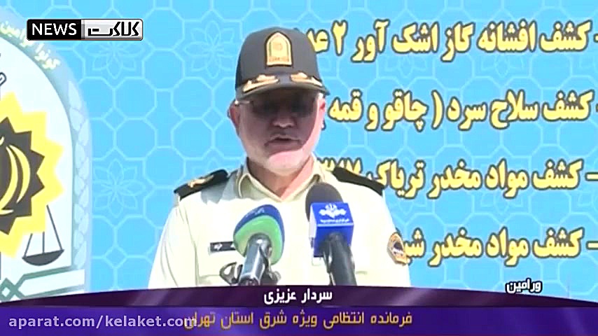 برخورد قاطع پلیس با اراذل و او...