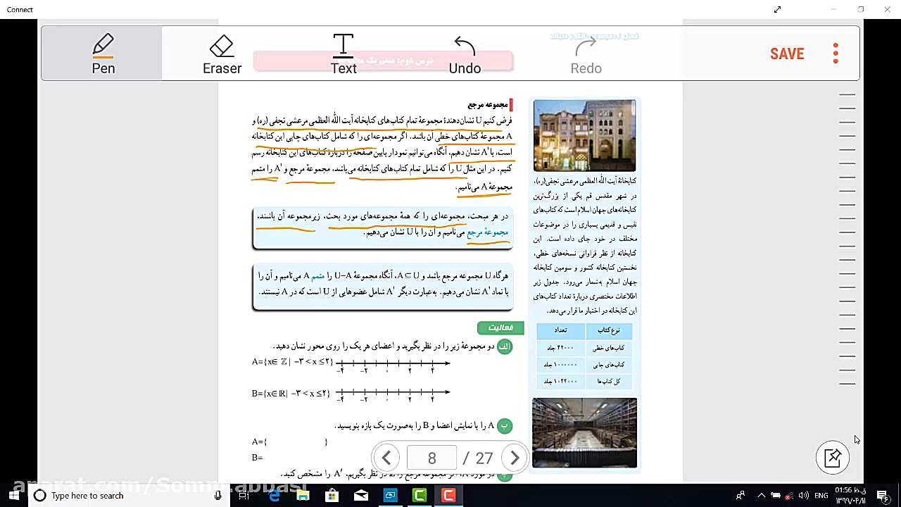 متمم مجموعه فصل اول ریاضی دهم...