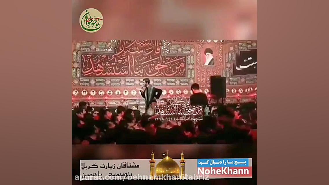 حاج مهدیرسولی  یا خادم الحسین