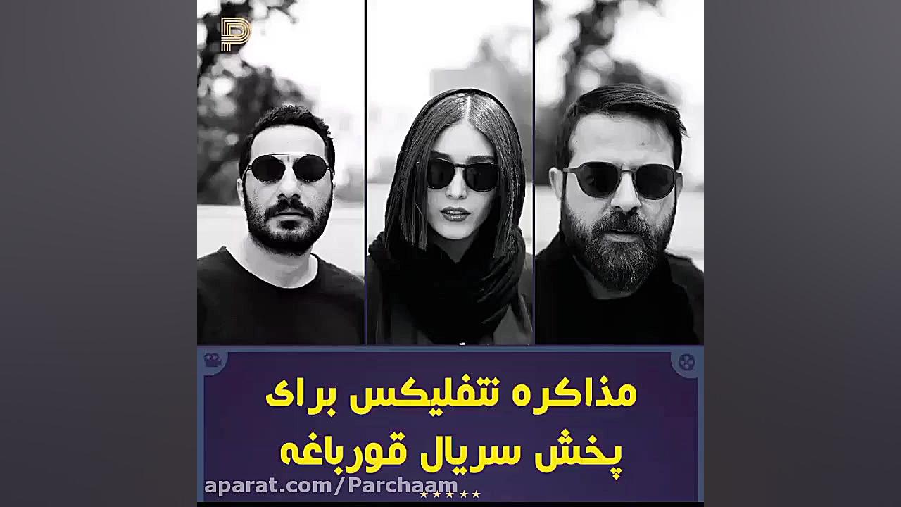 سریال قورباغه