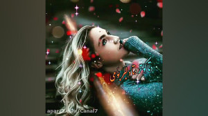 میکس عاشقانه جدید مازنی ... را...