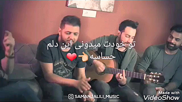 سامان جلیلی یه سری چیزا تو دلم...