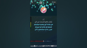 کاروکه از خواب برگشتم به تنهای...