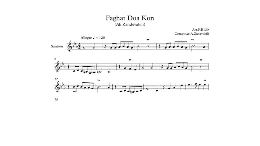 نت سنتور آهنگ فقط دعا کن از عل...