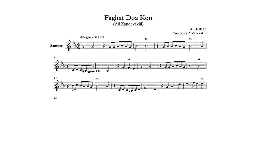 نت سنتور آهنگ فقط دعا کن از عل...