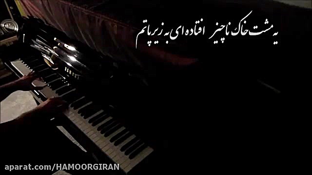 بدون کلام زیبای هوس از معین